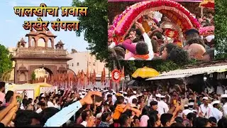 आज गेलो 3.00 वा खामगाव 👀 ला आणि तिथून पालखी 🙏सोबत शेगाव 🛕ला 🙏😍