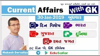 Current Affairs in Gujarati With GK 30 January 2019 EduSafar