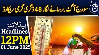 Sindh, Balochistan Face Intense Heatwave, Islamabad Temperature to Rise - 12PM Headlines - Aaj News