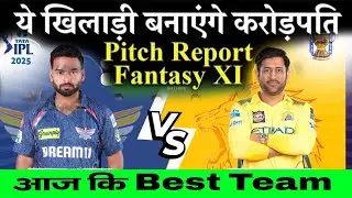 LSG vs CSK Match Prediction || LSG vs CSK Fantasy prediction || IPL 2025 Today Match