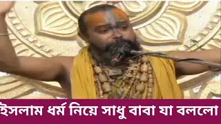 শুনে দেখুন। আপনার মতামত জানান।#trending #ভাইরাল_ভিডিও #recentaffairs #viralnews