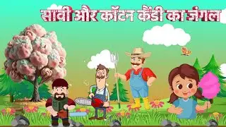 SAVI & CANDY JUNGLE | Cartoon KAHANIYAN | KIDS VIDEO|