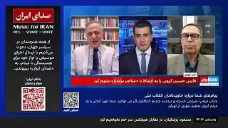 (Feb 09 2026) پخش زنده ۲۴ با فرداد فرحزاد | دوشنبه، ۲۰ بهمن