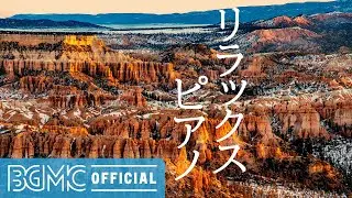 Smooth Piano Music - Beautiful Winter Mountain Scenery with Relaxing Music for Study and Relax