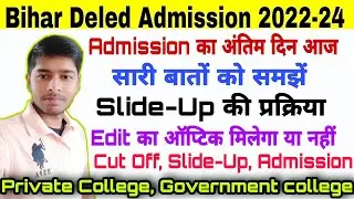 Today is the last day for admission 🔥| Understand the entire process from admission to slide-up 🔥