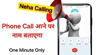 Call aane par name bolne wala setting kaise kare | Phone call announcer | call aane par name bataye