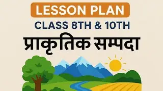 प्राकृतिक सम्पदा जीव विज्ञान Class 8th, 10th Simulated teaching lesson plan @bedCorner #lessonplan 