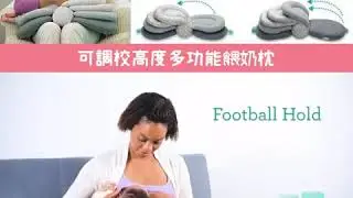 Adjustable Nursing Pillow