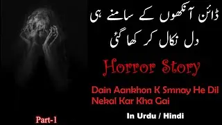 Horror Story 523. Dain Aankhon K Samnay He Dil Nekal Kar Kha Gai (Part-2)#horrorstories #story