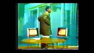 very funny amharic commedy, Alebachew, Limeneh & Engedazer  ቆየት ያለ አስቂኝ ኮሜዲ