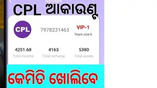 HOW CREATE CPL ACCOUNT IN ODIA #cpl
