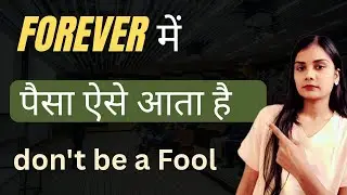 Forever living products l How money will come legally in flp after 2cc l Flp 
