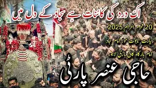 Ik Dard Ki Kainat Hai Sajjad Kay Dil Haji Ansar Party 20 Muharram 2025 Taboot Sajjad Taxali Gate 4K