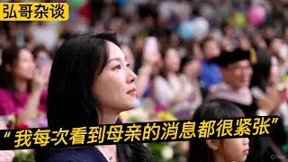 “ 每次和母亲通话之前，我都要心理紧张很久 ”  我和妈妈的关系是过不去的坎儿，美国华人的亲情困惑。