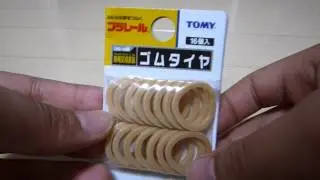 [FHD]プラレール　ゴムタイヤ　開封動画