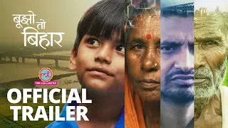 Reality of Bihar Education System & Unemployment | Documentary Promo | Link in Description