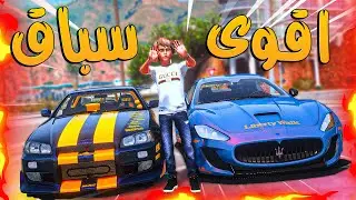 الولد المتسابق #21 _ اقوى مزراتي في التاريخ ضد سكاي لاين تيربو!! _ GTA V