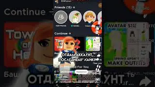 КАК #roblox #2023 #рек #animation #dj #cover #роблокс #meme #duet #music