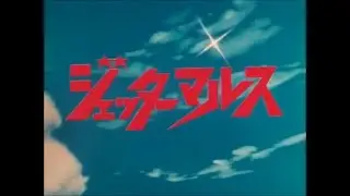 Jetter Mars OP, ED1, ED2 theme