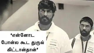 நான் ‘பைசன்’ ரத்தினம் பேசுகிறேன். #kabaddi