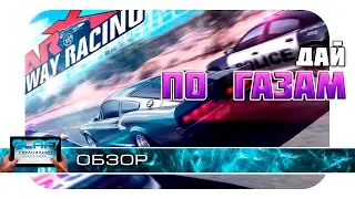 CarX Highway Racing - Гонки с красивой графикой  на Android
