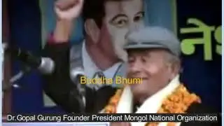 एम.एन.ओ ले 18 बर्ष पछि दर्ता पाएको छ Dr. Gopal Gurung Founder President Mongol National Organization