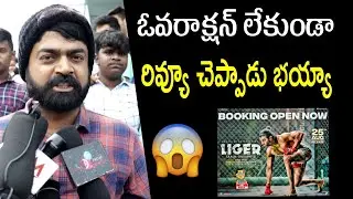 Liger movie public Talk | imax vishnu perfect Review on Liger