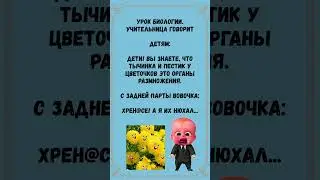 #анекдоты #шуточное #смехпродлеваетжизнь #анекдот #смешновидео #смех #смешнойшортс #мем #мемас