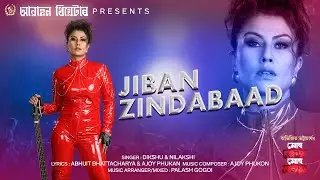 JIBON ZINDABAAD| MUR TEZ MUR MOROM | PRASTUTI PORASOR | DIKSHU | NILAKSHI | AWAHAN THEATRE 2023-24 |