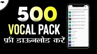 500 Vocal Pack free Download।। Vocal Pack Downloda?