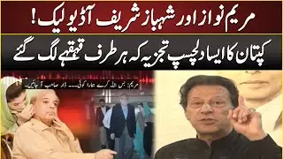 Imran khan About Audio Leak | PM House Audio Leak | Breaking News | 28 Sept 2022 | Neo News