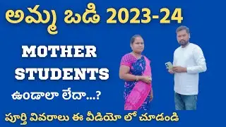 Amma vodi eKYC Process 2023-24// Amma vodi ekyc Name's Release Bop App 13.7 Update // Amma Vodi ekyc
