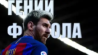 Лучшие голы и финты года|ФУТБОЛ