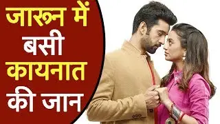Sufiyana Pyar Mera | ज़ारून में बसी कायनात की जान | Mysterious Twist In Star Bharat Show |