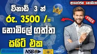 E money | free crypto sinhala | payment proof🔥👌 | crypto faucet site 2025