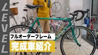 フルオーダーの完成車紹介します。