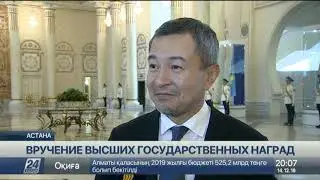 Выпуск новостей 20:00 от 14.12.2018