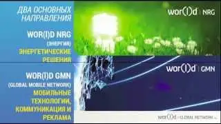 World GN Презентация WORlD 10 06 2014