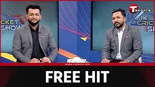 বিপিএলে কি হোম-অ্যাওয়ে ম্যাচ আয়োজন সম্ভব? | Free Hit | T Sports News