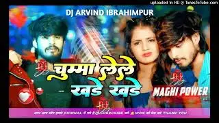 Mobile Ke Lightwa Band Ashish Yadav Bihar Music Bhojpuri Malai Music Dj Arvind ibrahimpur Maghi