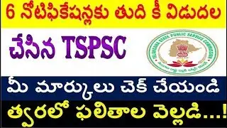 Final Keys are released for 6 notifications Today TSPSC Keys special must watch now by SRINIVAS Mech