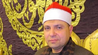 القارئ احمد سكر/ أداء الكبار عزاء فقيدة عائلات الطوخي قرية ابو طواله منيا القمح تصوير صبحي حامد 2026