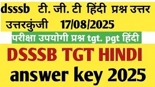 Dsssb tgt hindi anskey 17/08/2025 Evening shift  #dsssbtgthindi #dsssbpgthindiexam #tgthindi 