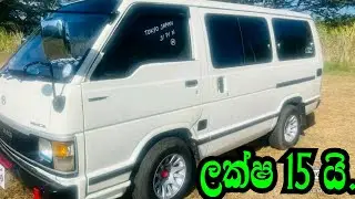 Mudal Hadisiyak..Laksh 5 yi.Toyota Hiace Shell/Aduwata Van/Aduwata Wahana/Nishan Auto