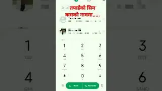 How to check Ncell Sim Registered Person Name ?