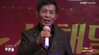 가수푸른솔-연정 (2026 신년어울림새해맞이콘서트 '26,01.17 7080박달재라이브)