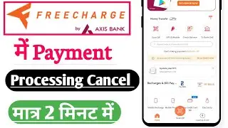 How to Cancel Money Processing in Freecharge App