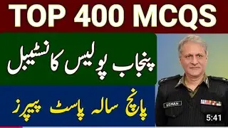 #nts #PSC #police #all government jobs preparation