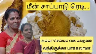 Amma Style Cooking ~SeaFood Lunch Combo ~Nagercoil Meen Sapadu #tamil #fish