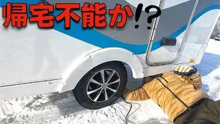 【注意喚起】しくじり夫！ 氷点下の北海道で詰む。トレーラーブレーキ凍結で帰宅不能か!?